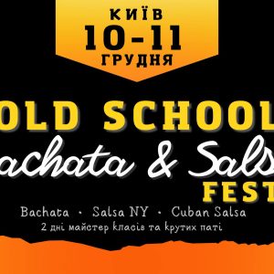 OLD SCHOOL Bachata & Salsa FEST 10-11.12.2022 (Kyiv, Ukraine)